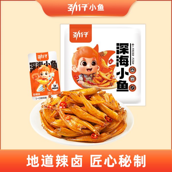 劲仔深海小鱼 香辣味