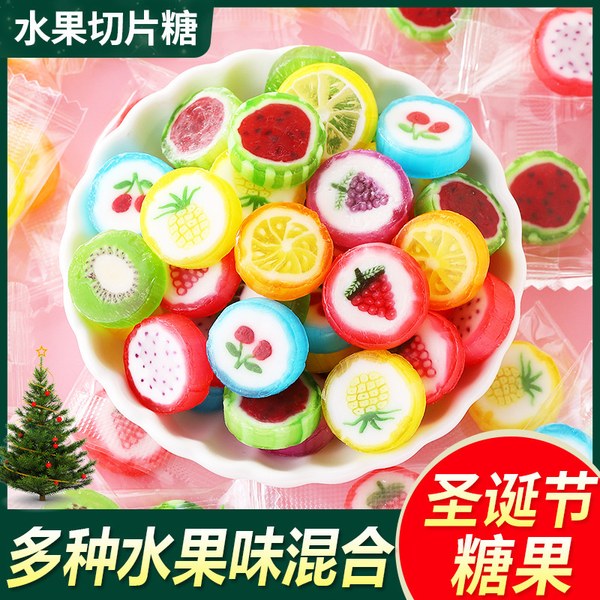 水果切片糖 多口味混合