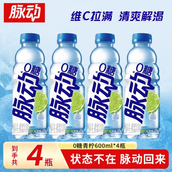 脉动0糖青柠 600ml×4瓶
