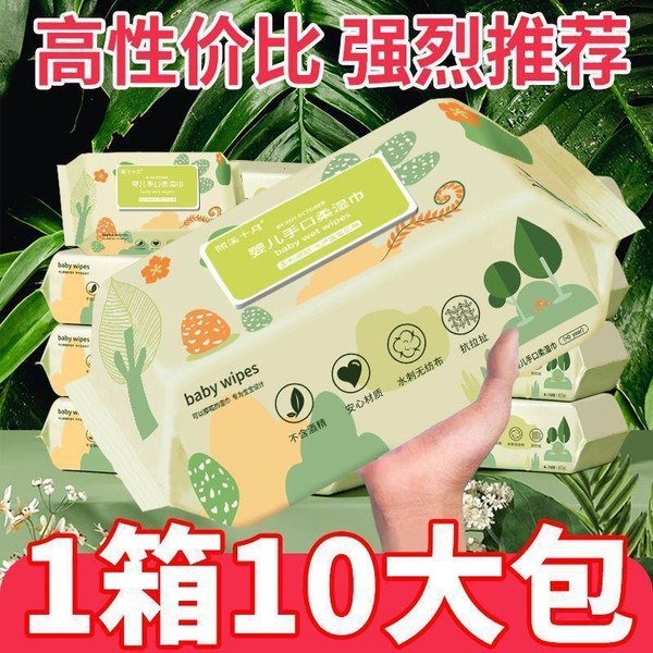 家庭装带盖湿巾 1箱10大包