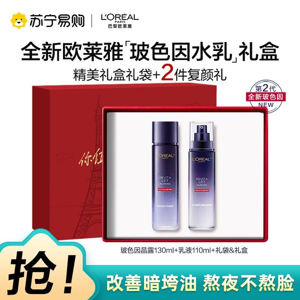 玻尿酸保湿补水护肤套装