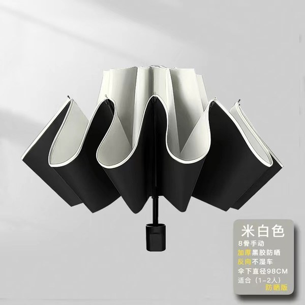 三折晴雨两用折叠伞