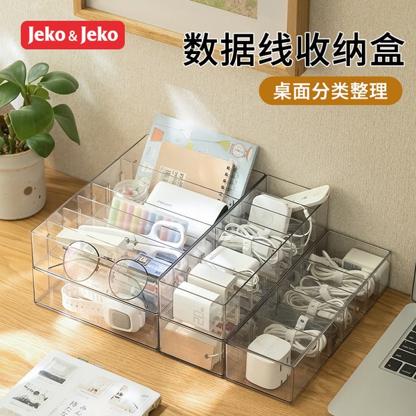 桌面收纳盒 整理箱