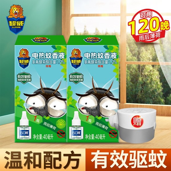 电热蚊香液 1+1套装