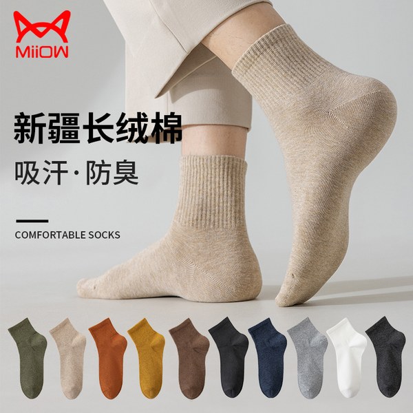 纯棉中筒袜 男女款